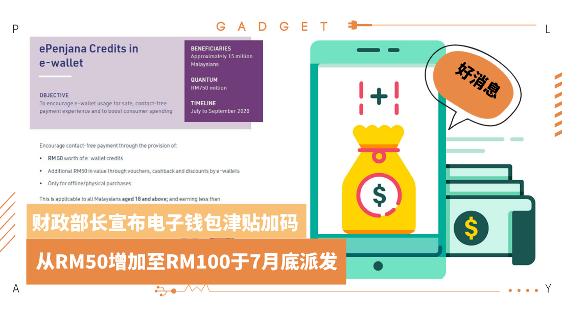 e-wallet_1.png
