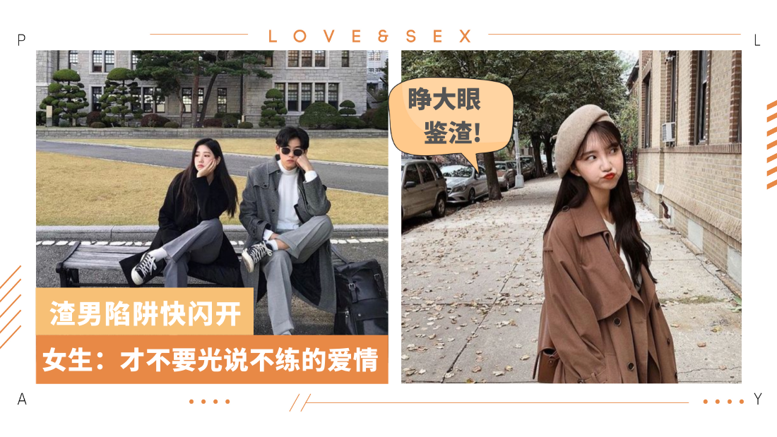 fake-love.png