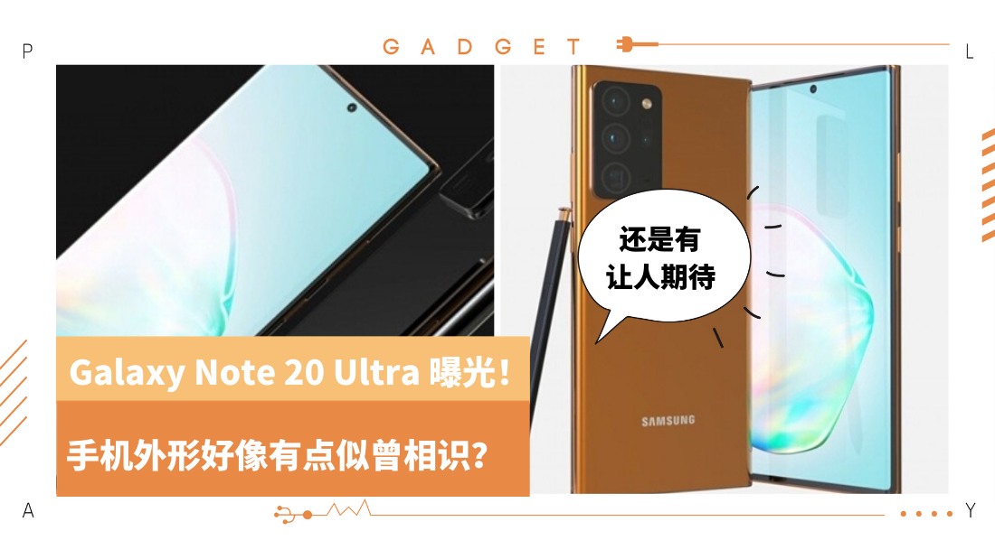 galaxy-note-20_1.png
