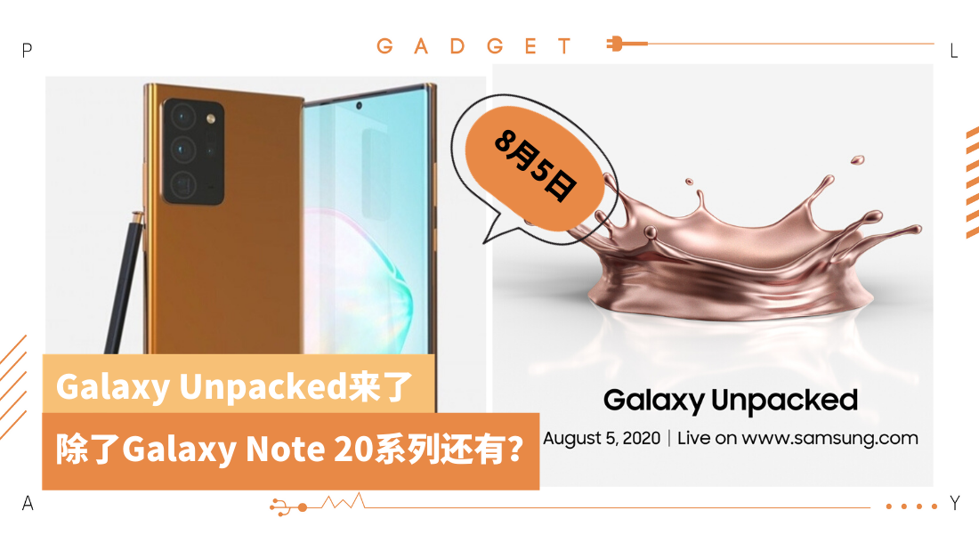 galaxy-unpacked_1.png