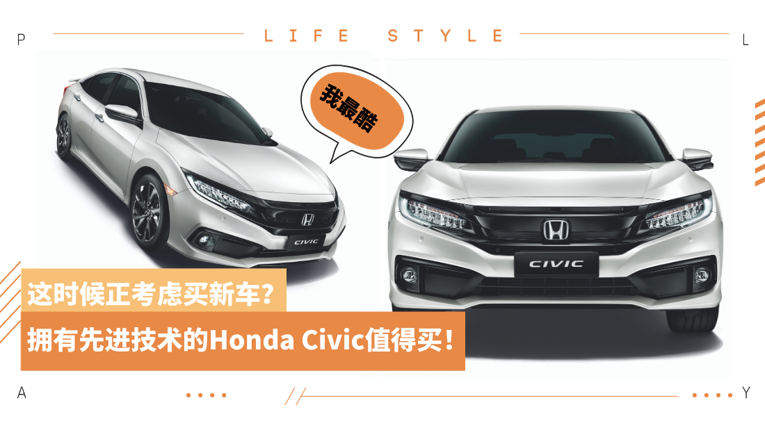 honda-civic_1.png