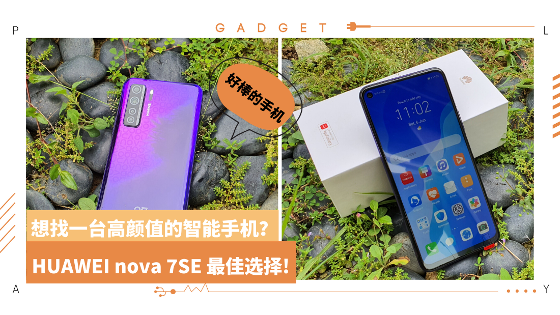 huawei-7se.png