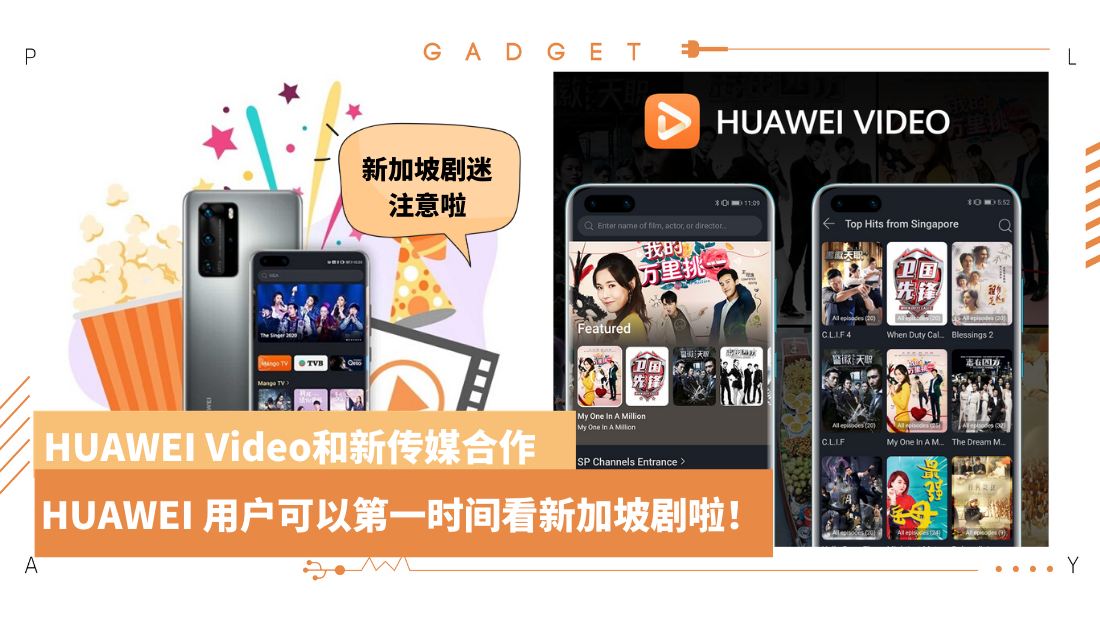 huawei-video_1.png