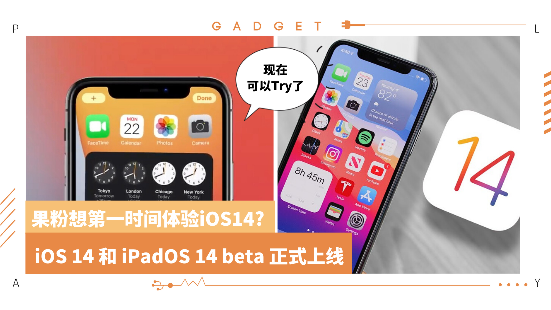 ios-14-beta.png
