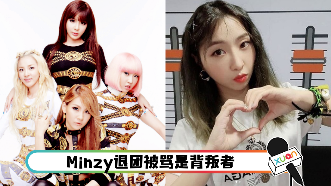 minzy_cover.png