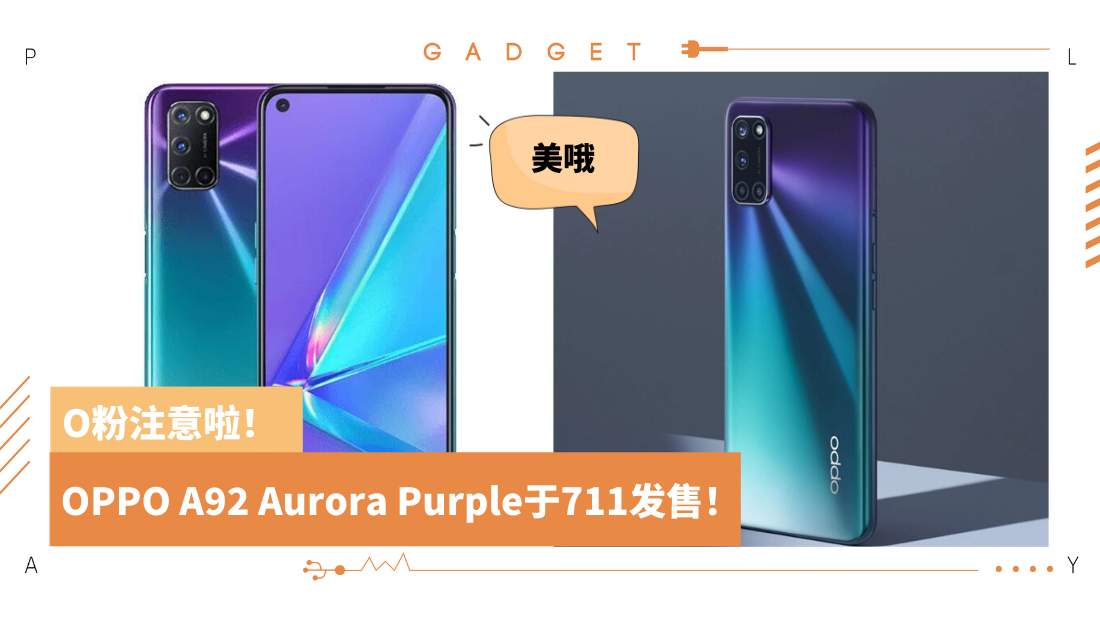 oppo-a92_2.png