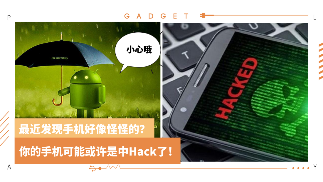 phone-hack.png