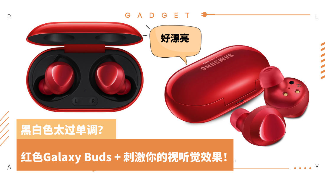 red-galaxy-buds.png