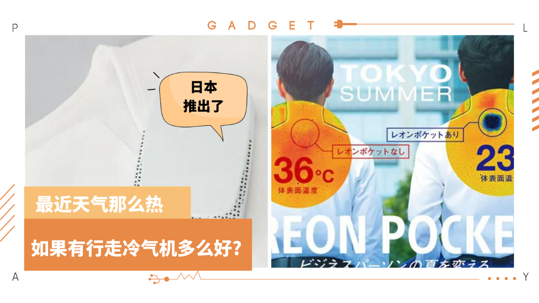 reon-pocket.png