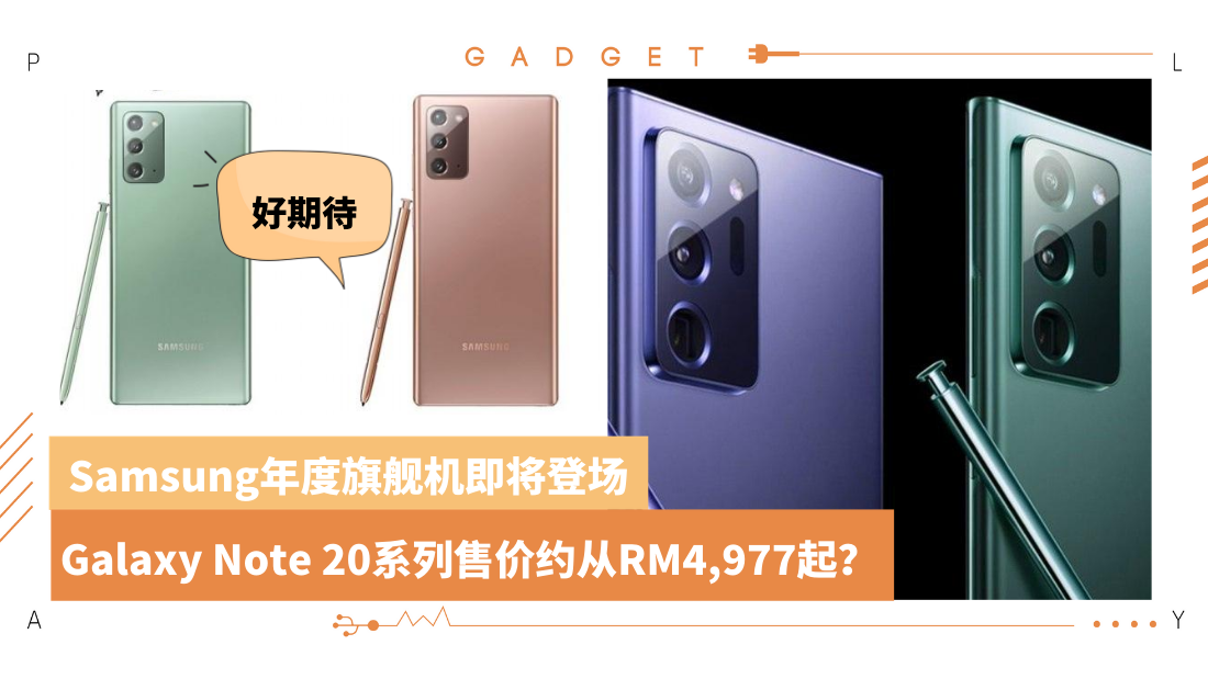 samsung-galaxy-note-20.png