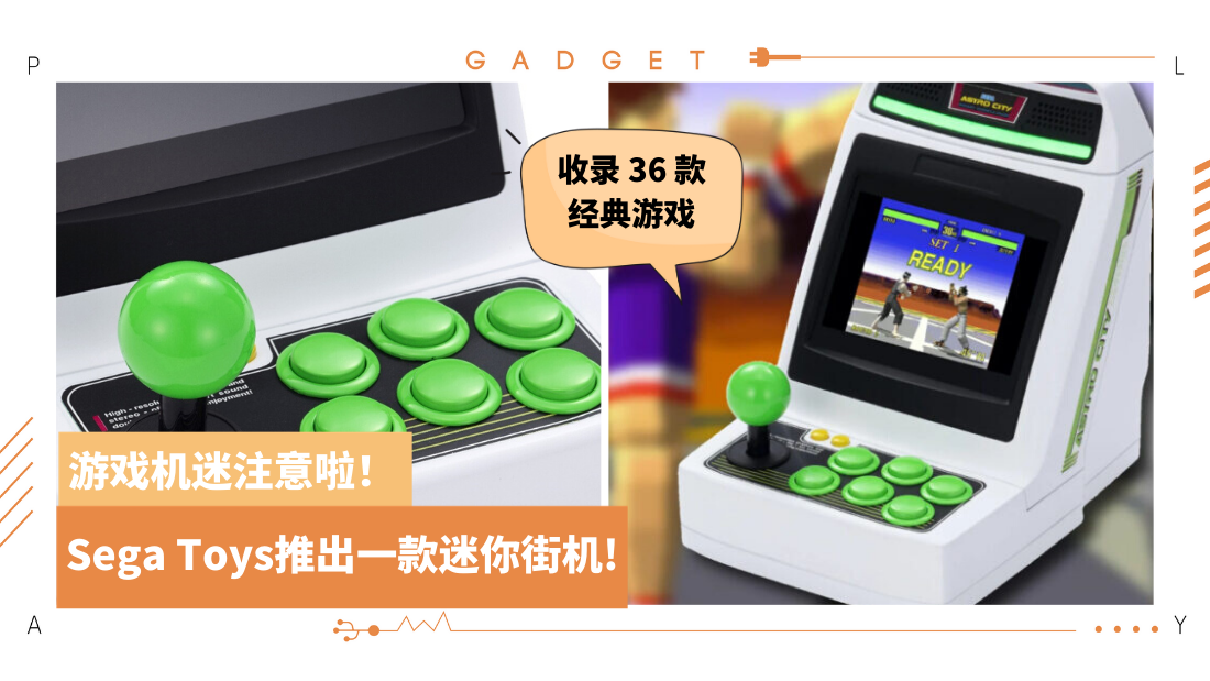 sega-toys.png