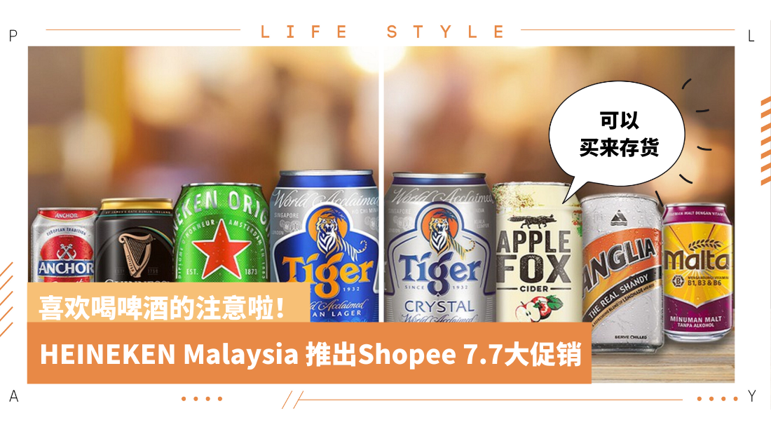 shopee_8.png