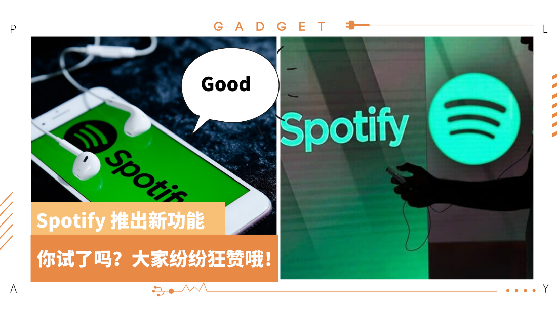 spotify_1.png
