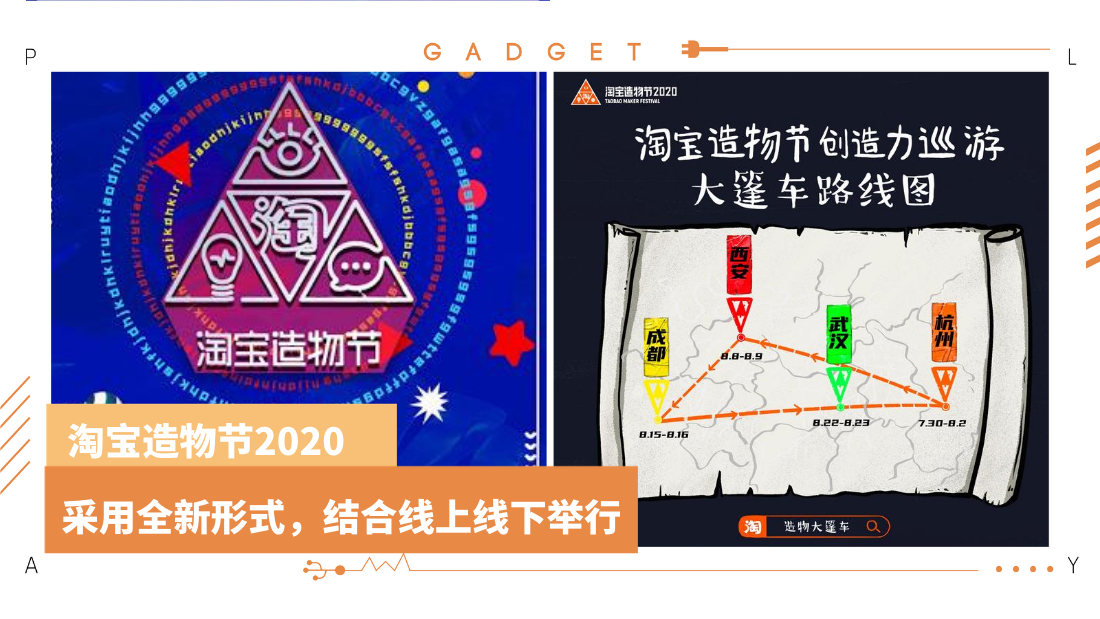 taobao-festival.png