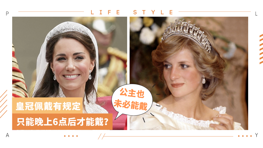tiara-rules.png