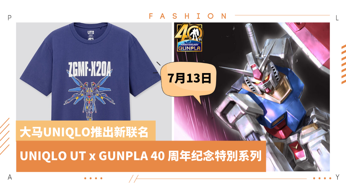 uniqlo_1.png