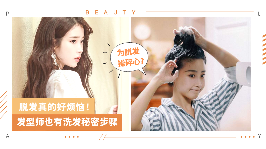 wash-hair-tips.png