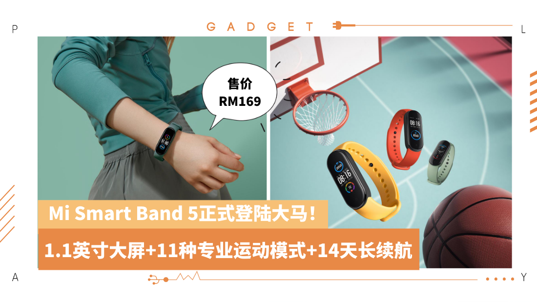 xiamiband5-(1).png
