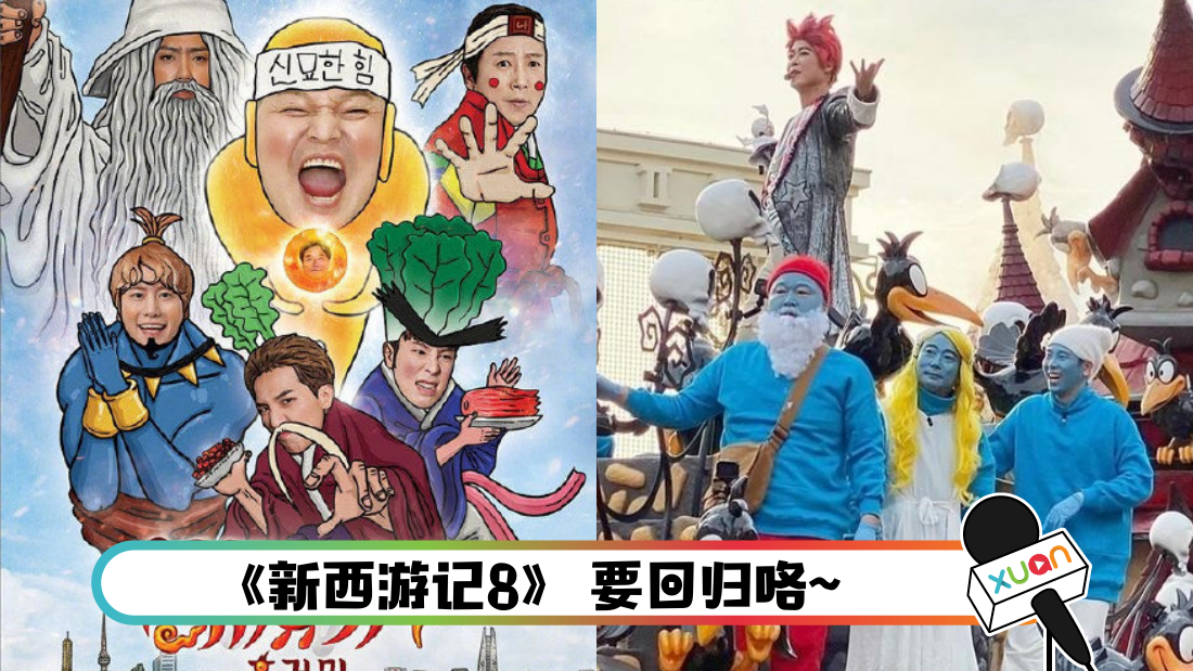 xiyou_cover.png