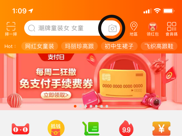 taobao-june29-1.png