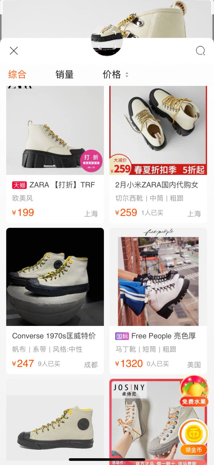 taobao-june29-5.png