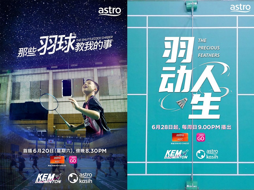 Badminton-Poster.jpg