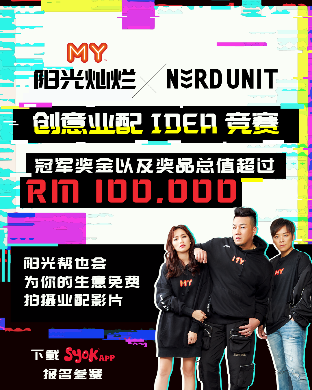 eposter-BFxNerdunit2020-contest.png eposter-BFxNerdunit2020-contest.png