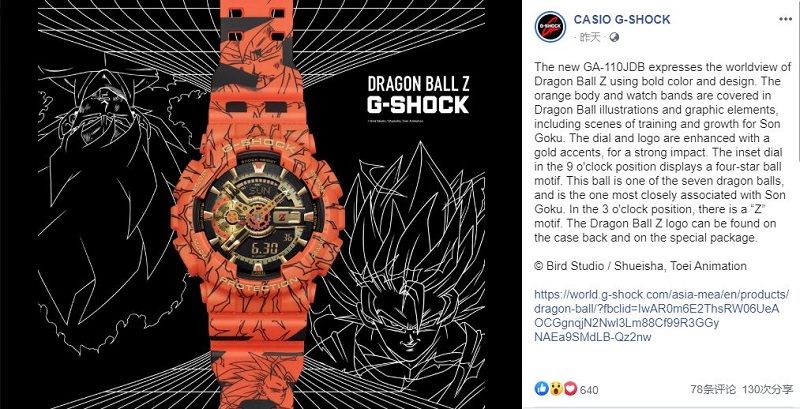 Casio-Dragon-Ball.JPG Casio-Dragon-Ball.JPG
