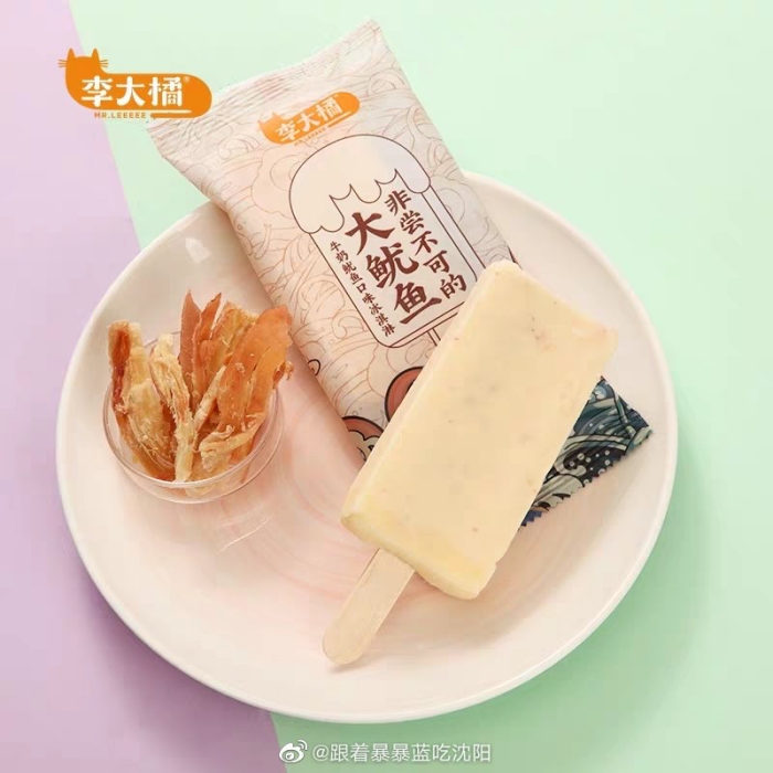 ice-cream-9.jpg