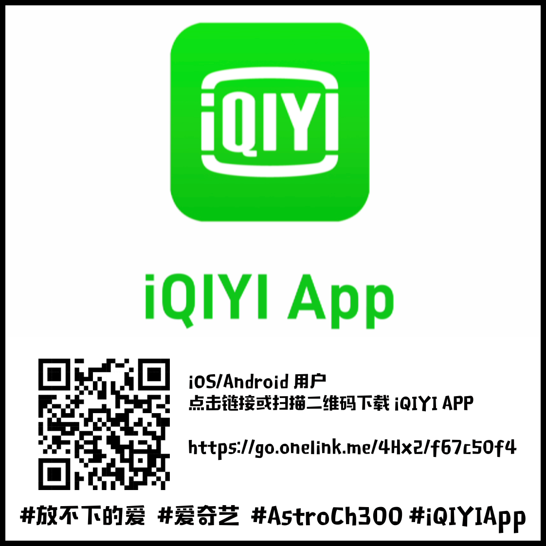 iQIYI.png