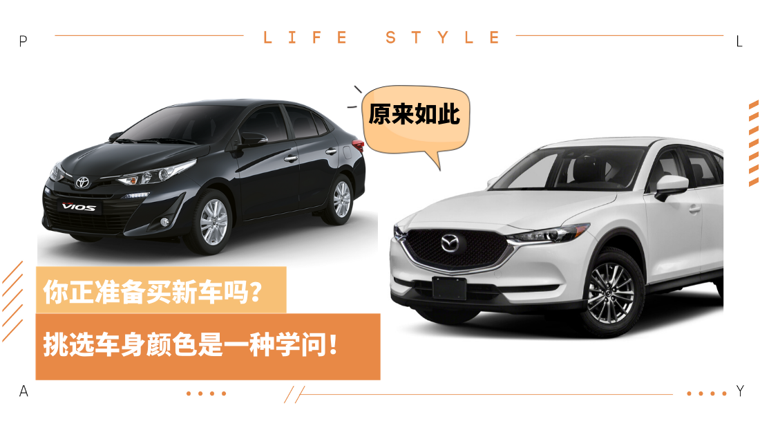 car-color-revised.png