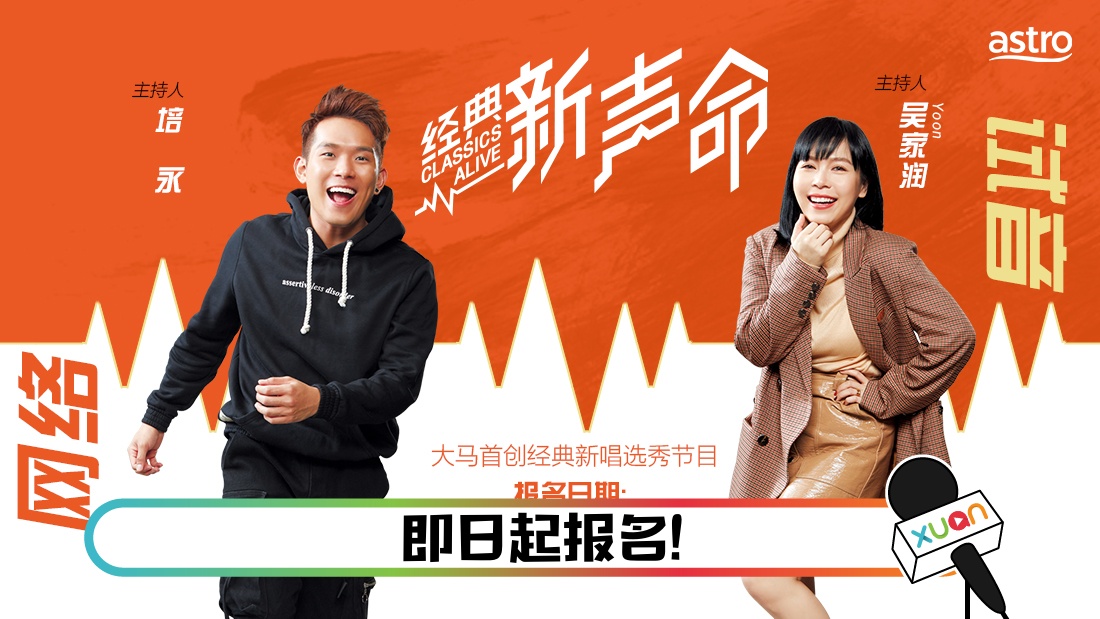 classicalive-audition_no1100x619.jpg