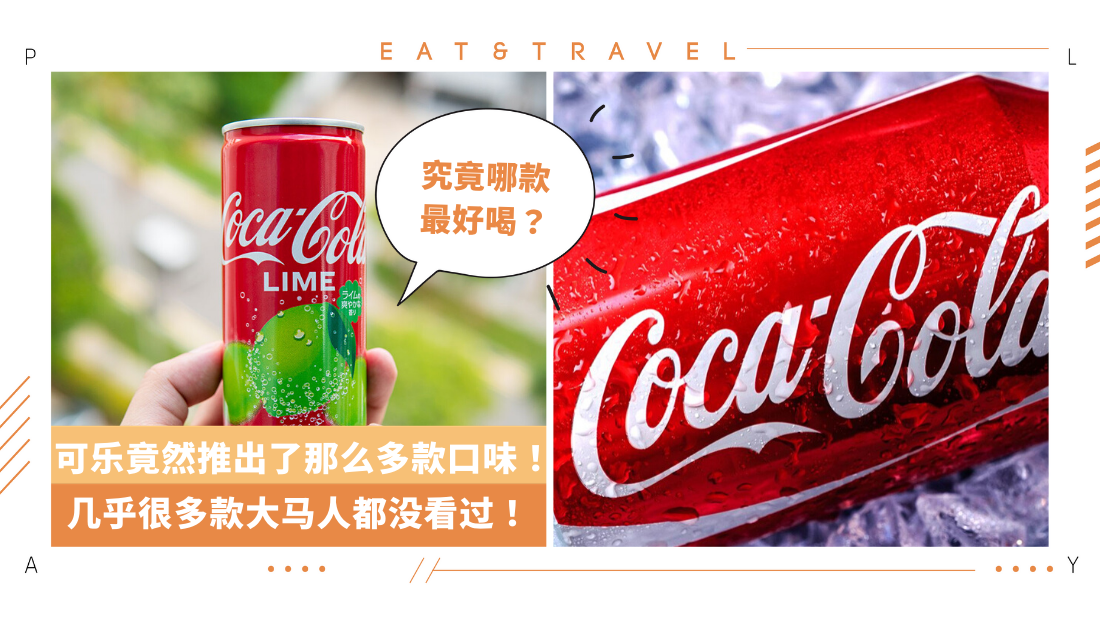 coca-cola-june15-cover.png