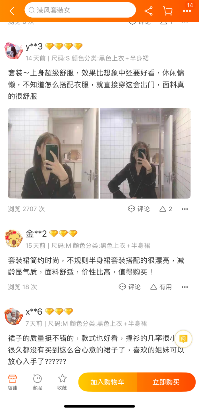 taobao-june29-2.png