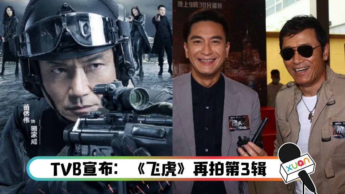 feihu_cover.png