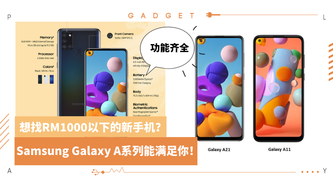 galaxy-a21s.png