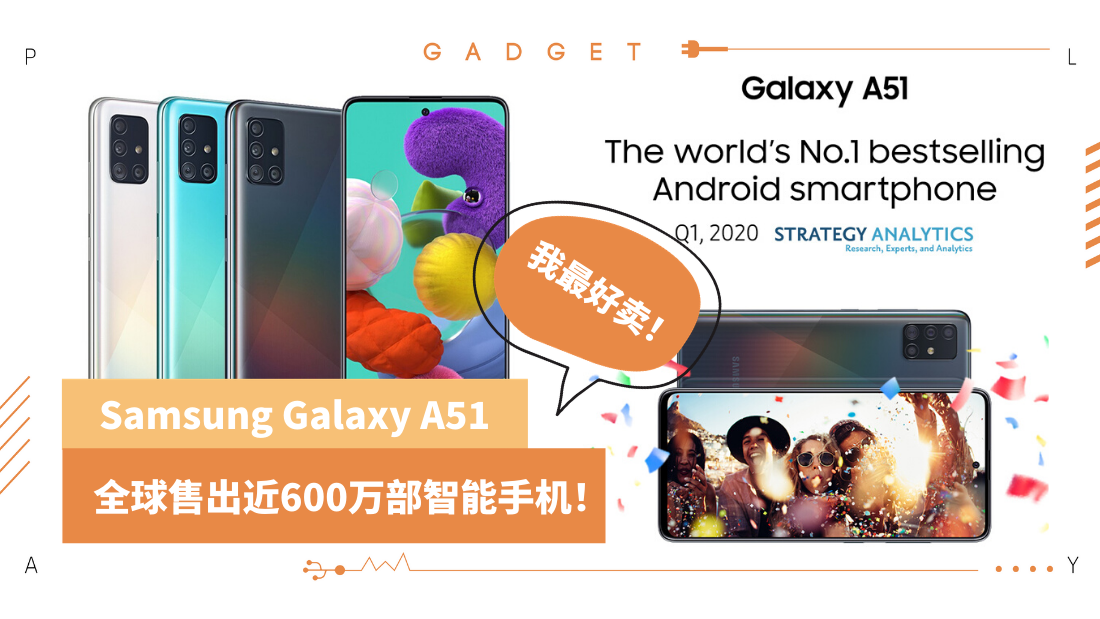 galaxy-a51-revised.png