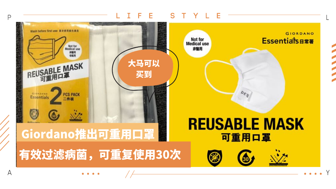 giodano-mask-(1).png