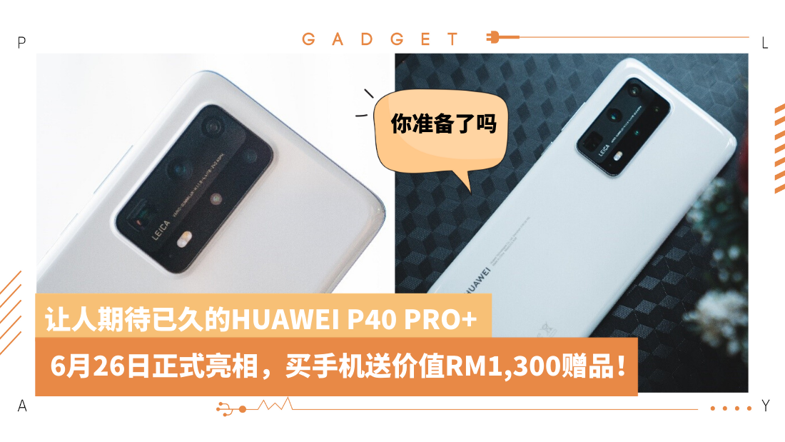 huawei-p40-pro-(1).png
