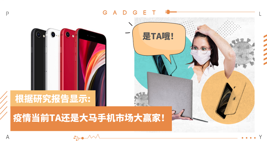 iphone-se-revised.png