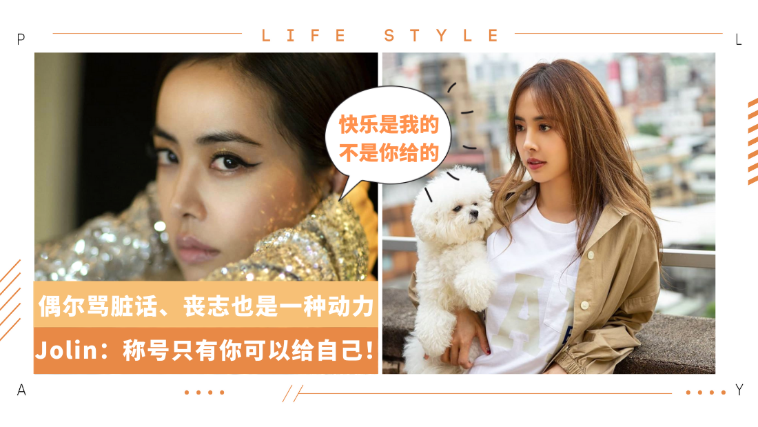 jolin-tsai-quote.png