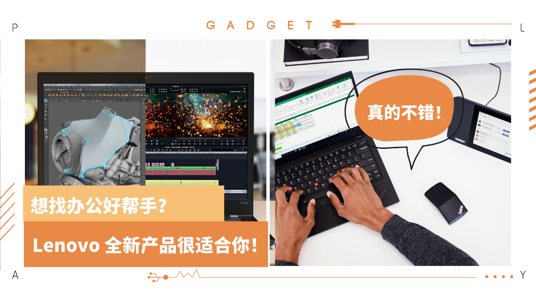 lenovo_3.png