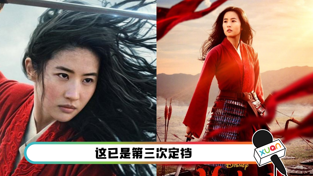 mulan.png