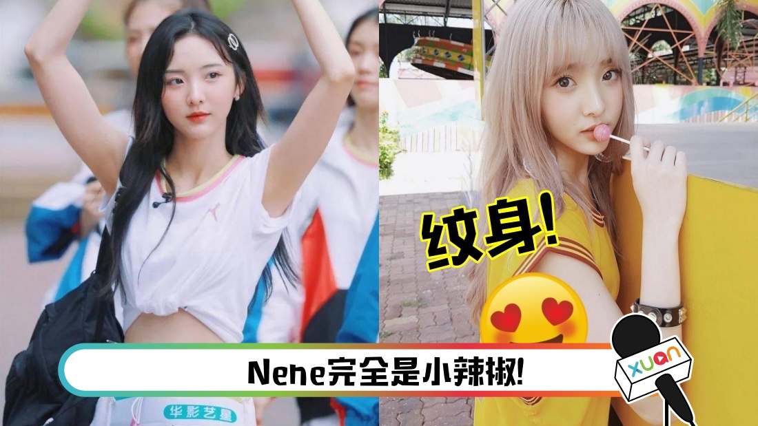 nene-main.jpg