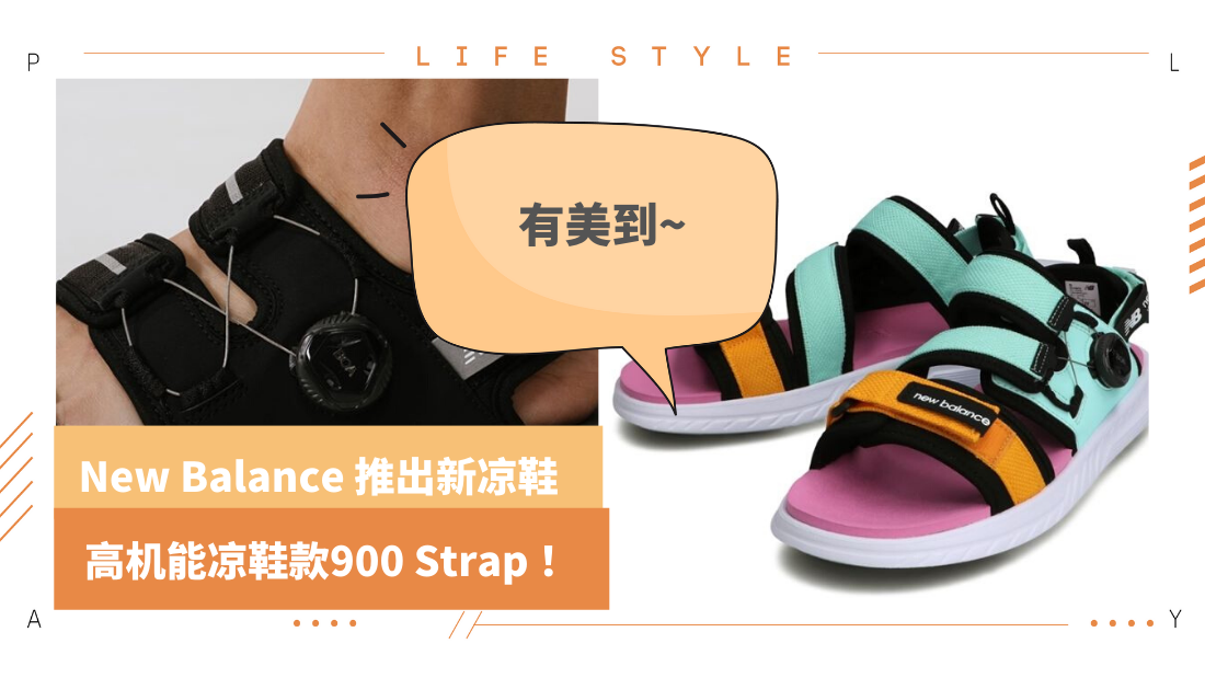 new-balance.png