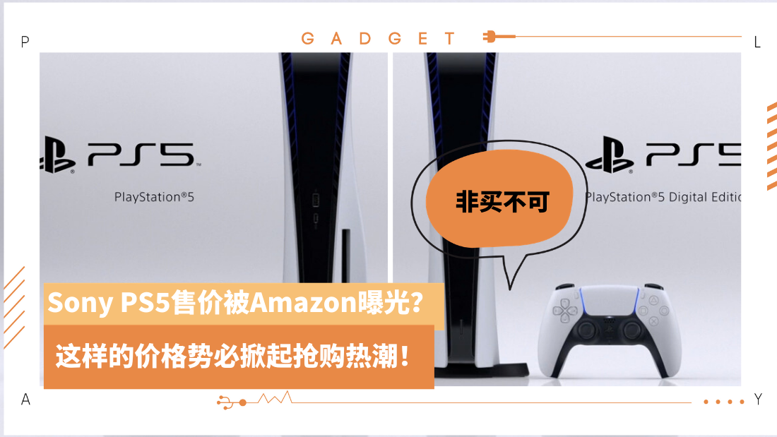 ps5-(1).png