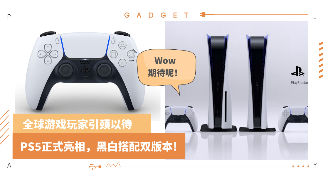 ps5_2.png