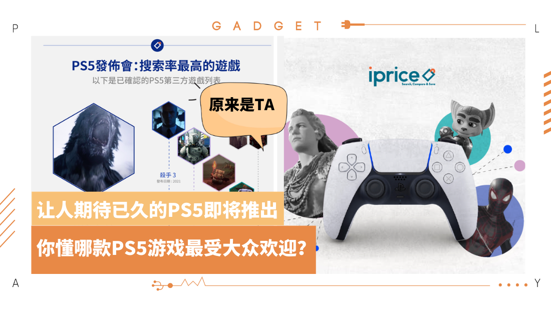 ps5_3.png
