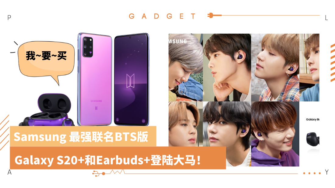 samsung-bts.png