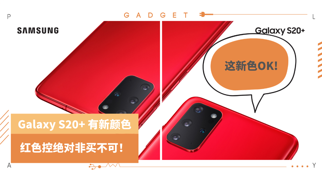 samsung-galaxy-s20-(1).png